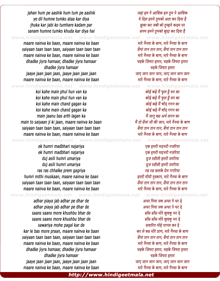 lyrics of song Maare Nainva Ke Baan