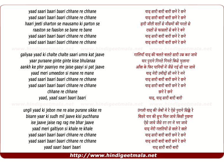 lyrics of song Yaad Saari Baari Baari