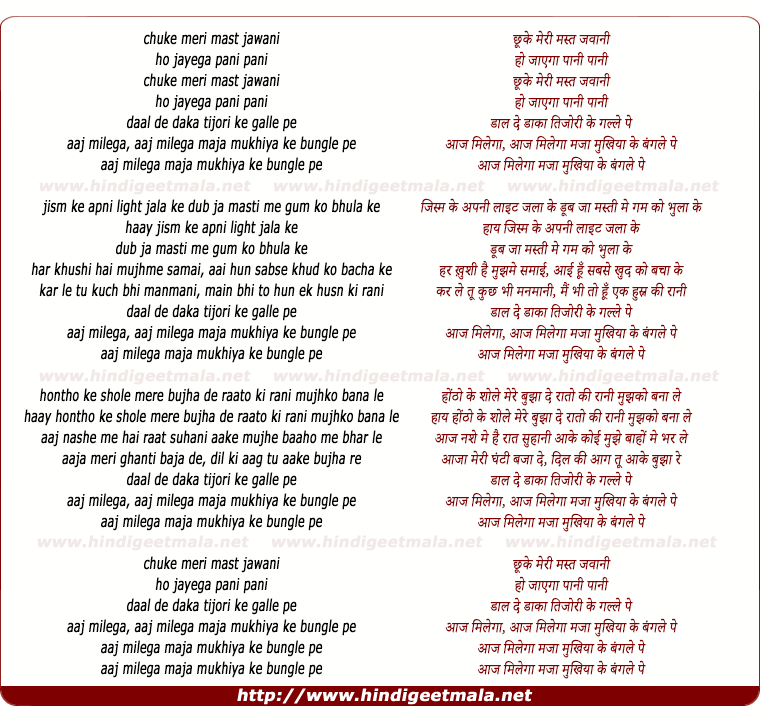 lyrics of song Mukhiya Ke Bungle Pe