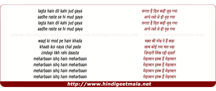 lyrics of song Meherbaan Ishq