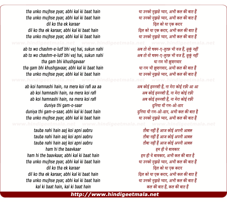 lyrics of song Tha Unko Mujhse Pyaar Abhi