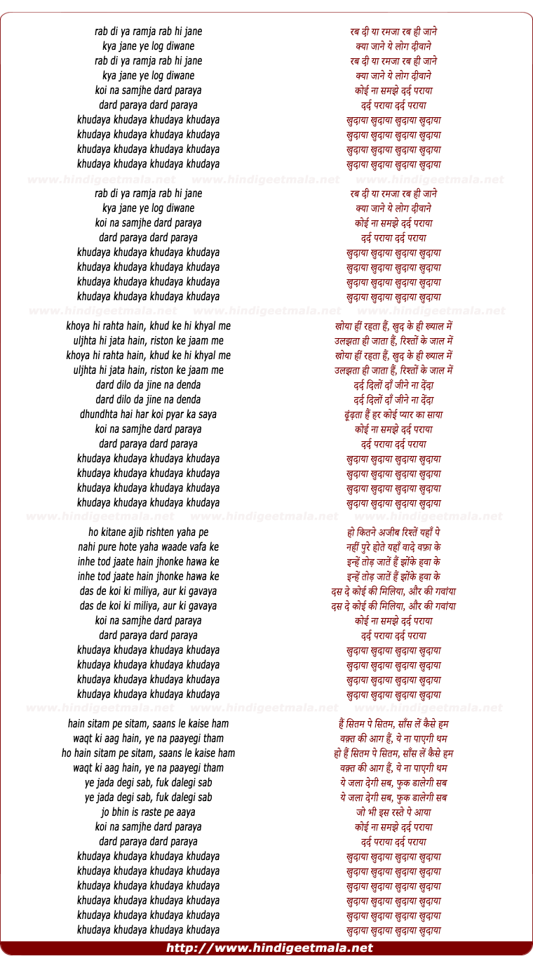 lyrics of song Khudaya Khudaya