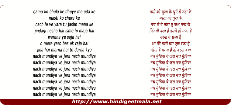 lyrics of song Nach Mundaya Ve