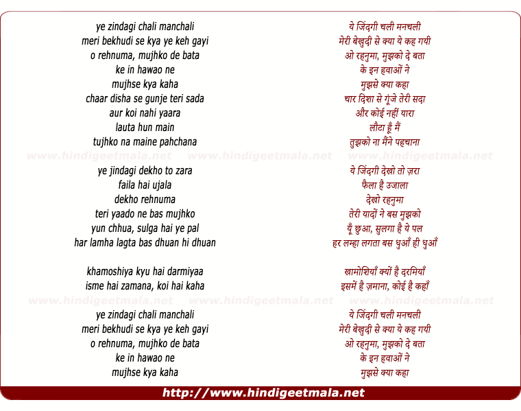 lyrics of song Yeh Zindagi