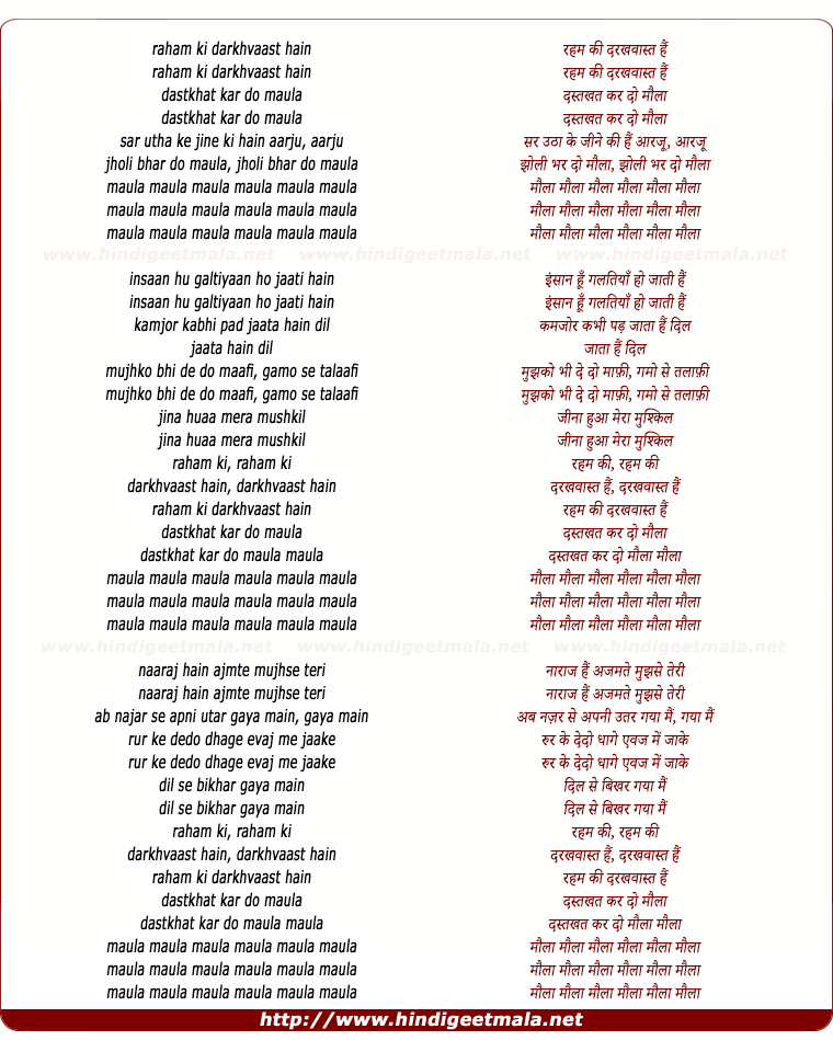 lyrics of song Maulaa