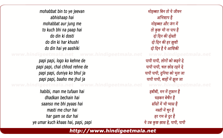 lyrics of song Mohabbat Bin To Yeh Jeevan