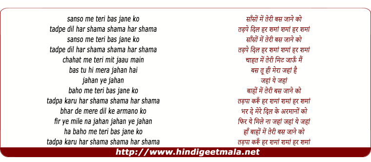 lyrics of song Sanson Mein Teri Bas Jane Ko
