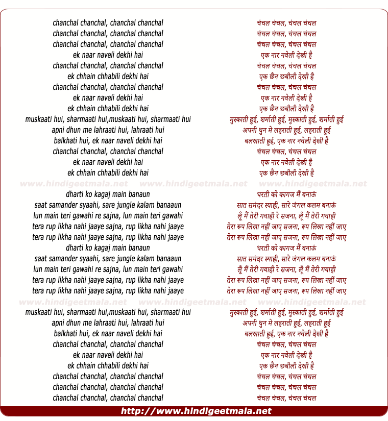 lyrics of song Naar Naveli