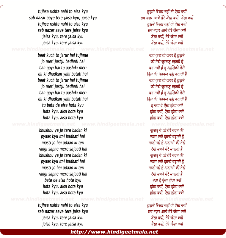 lyrics of song Tujhse Rishta Nahi