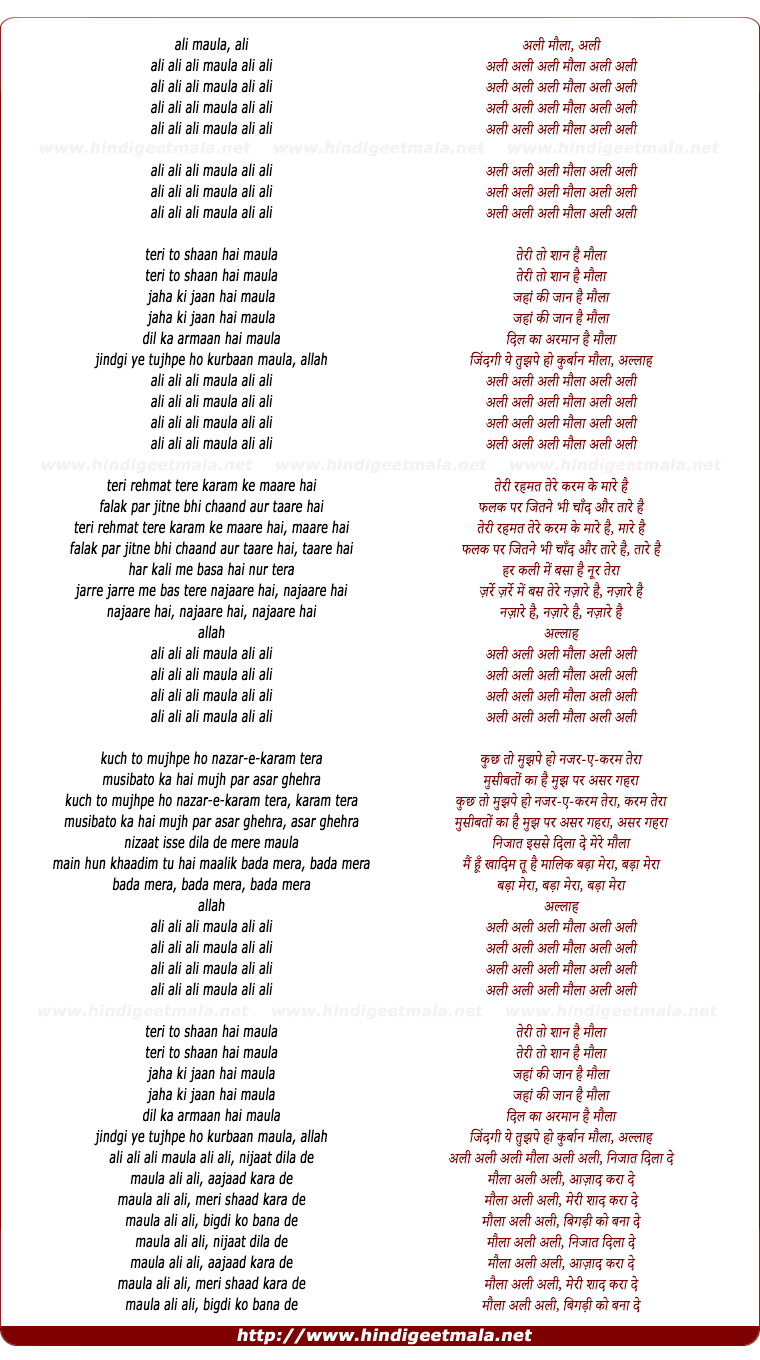 lyrics of song Ali Ali Ali Maula Ali