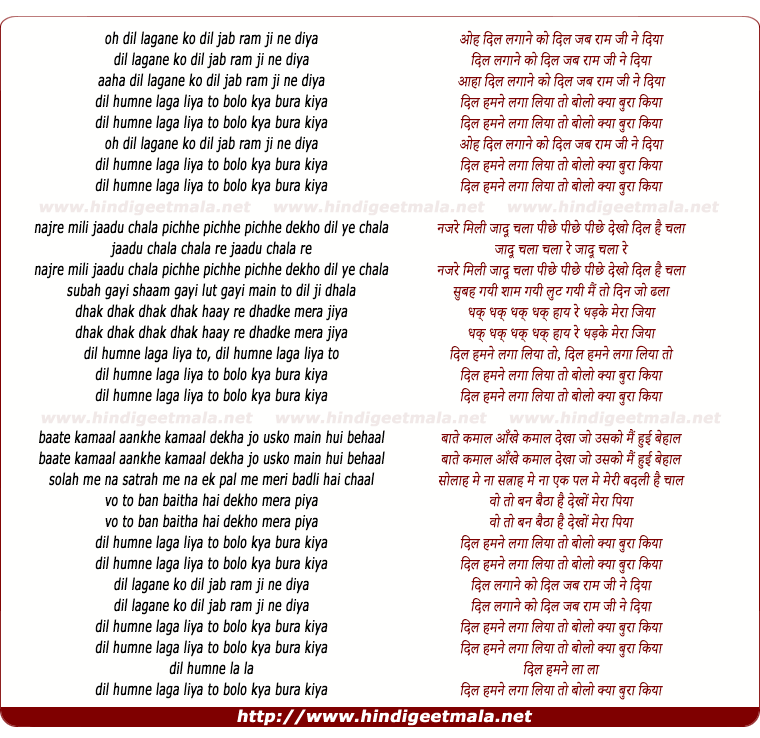 lyrics of song Dil Lagane Ko Jab Dil