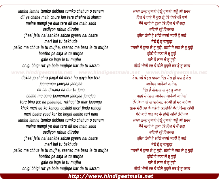 lyrics of song Lamha Lamha Tumko Dekhu