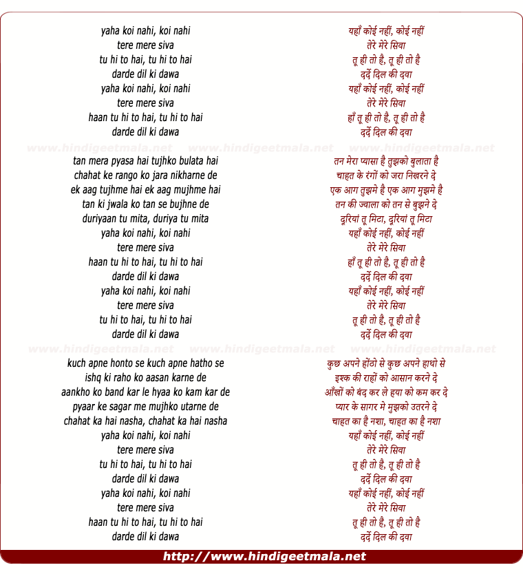 lyrics of song Yaha Koi Nahi