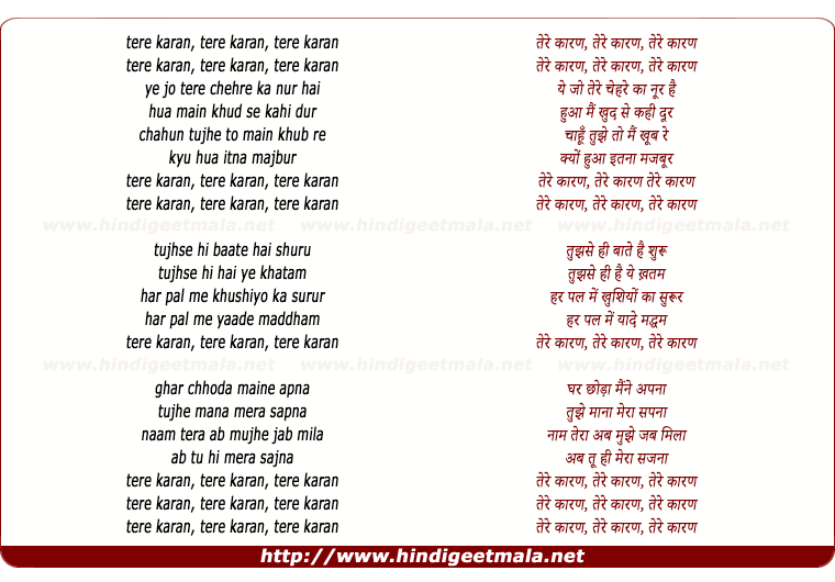 lyrics of song Tere Karan