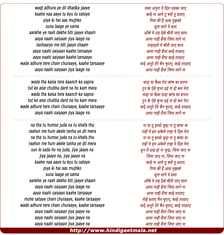 lyrics of song Aaya Nahi Saiyan