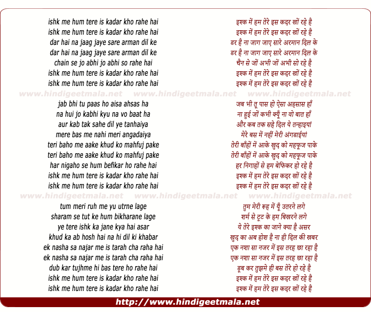 lyrics of song Ishq Me Hum Tere