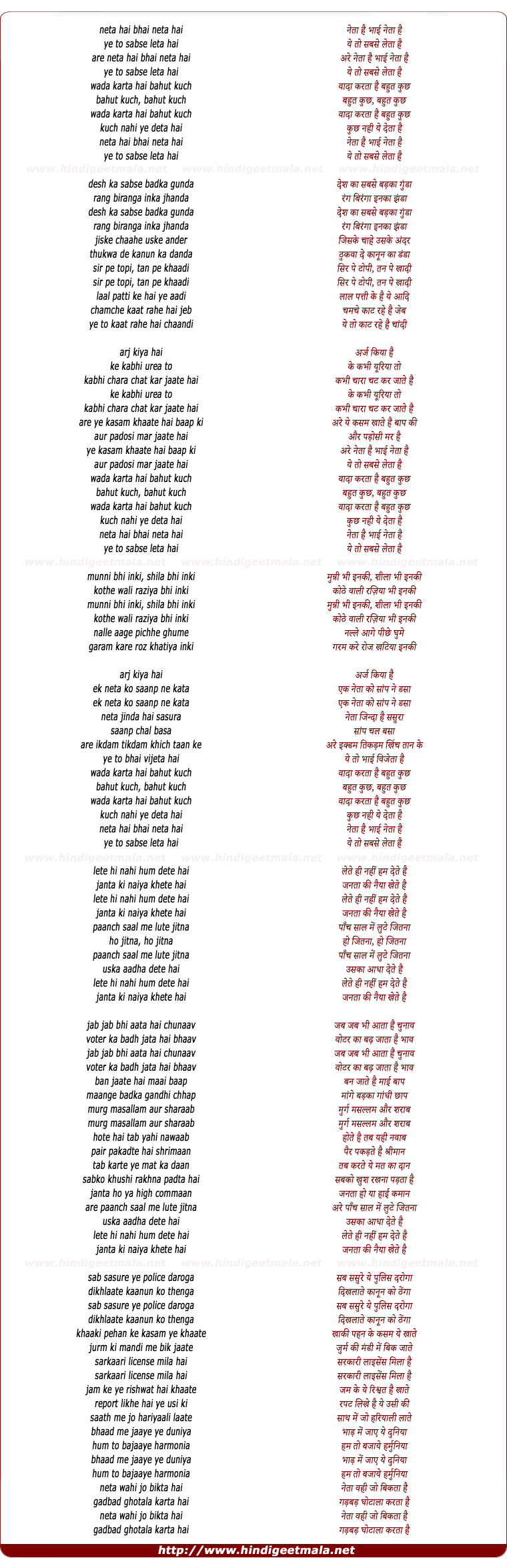 lyrics of song Neta Hai Bhai Neta Hai