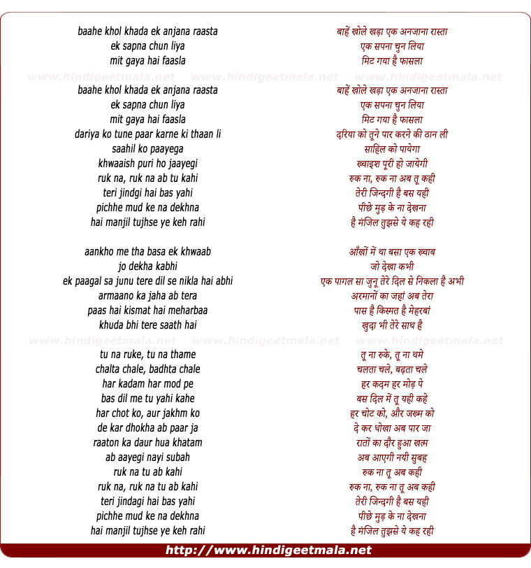 lyrics of song Ruk Naa Tu Ab Kahi