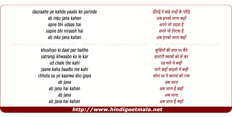 lyrics of song Ab Jaana Kaha