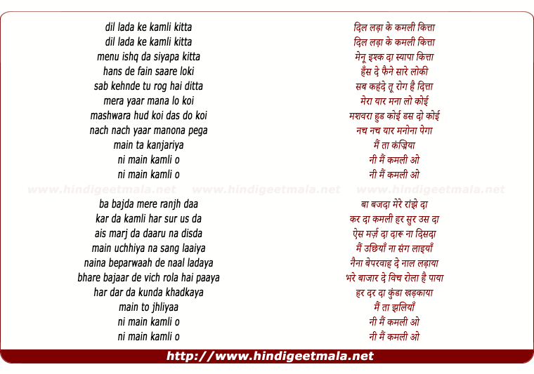 lyrics of song Ni Kamli