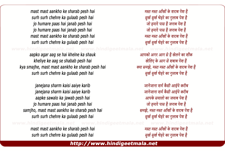 lyrics of song Mast Mast Aankho