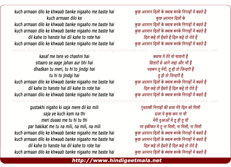 lyrics of song Kuch Arman Dilo Ke