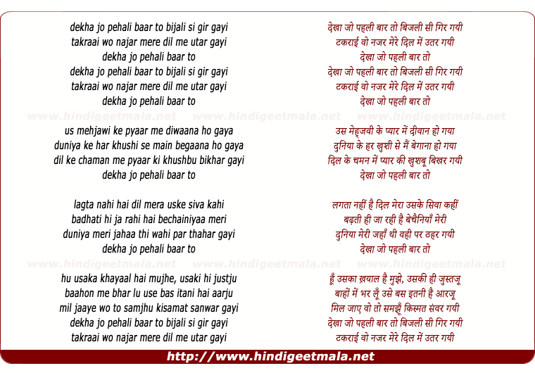 lyrics of song Dekha Jo Pehli Baar