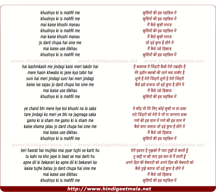 lyrics of song Khushiyo Ki Is Mehfil