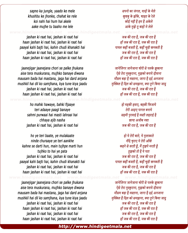 lyrics of song Jashan Ki Raat