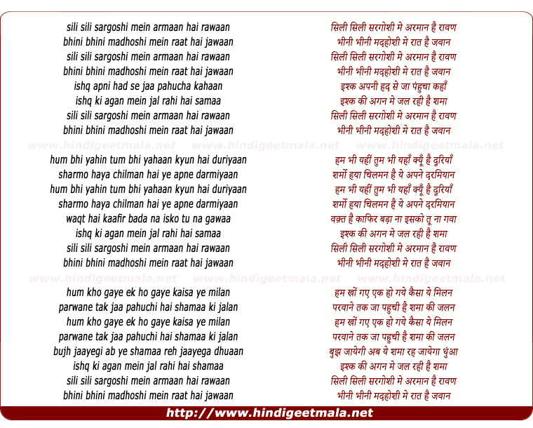 lyrics of song Sili Sili Sargoshi Me