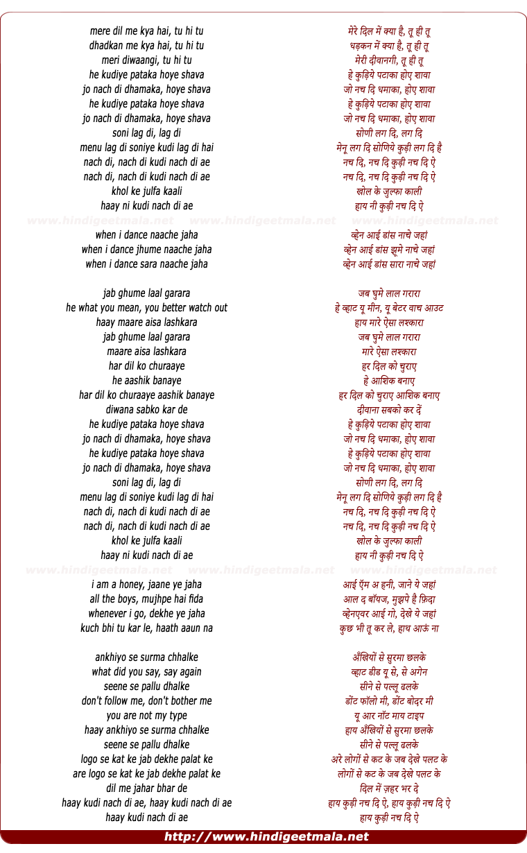 lyrics of song Kudiye Pataka