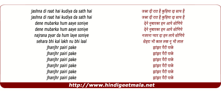 lyrics of song Jashna Di Raat Hai