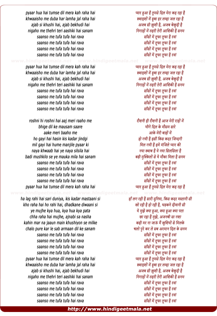 lyrics of song Pyar Hua Hai