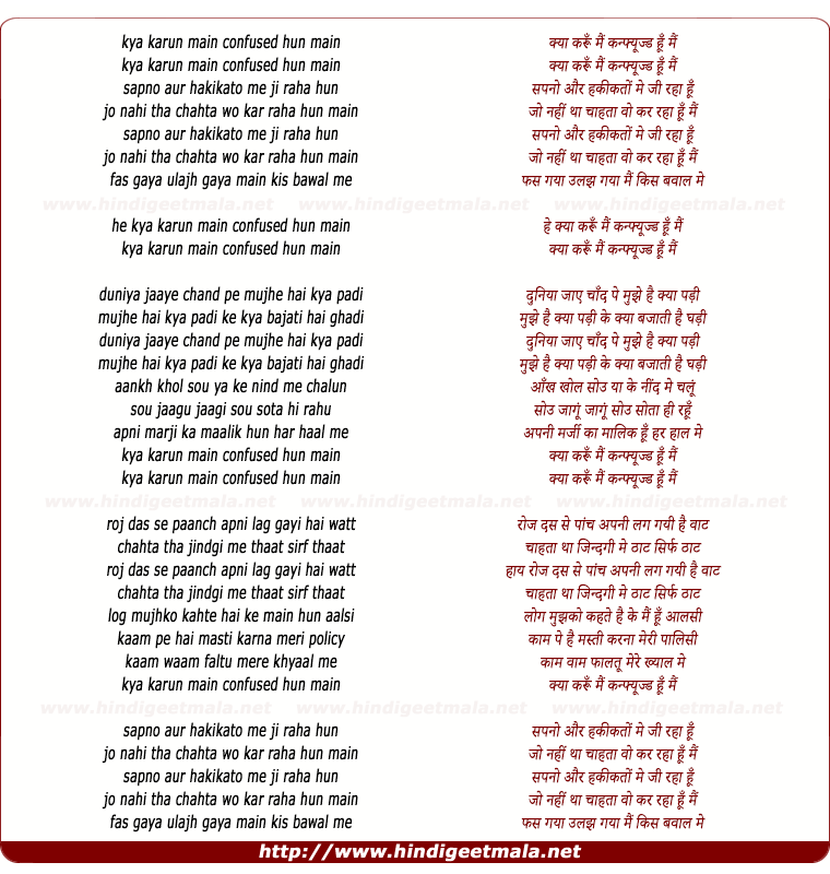 lyrics of song Kya Karu Mai