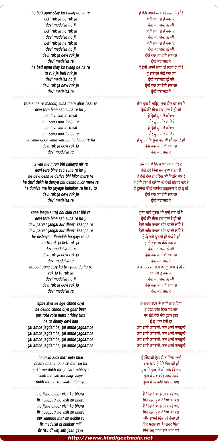 lyrics of song Beti Ruk Jaa