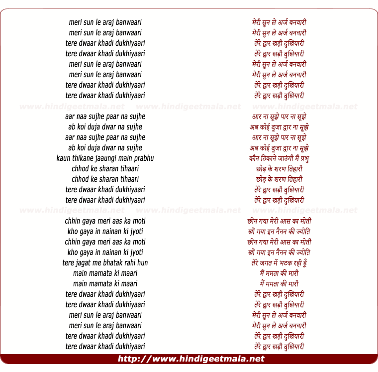 lyrics of song Araj Meri Sun Le