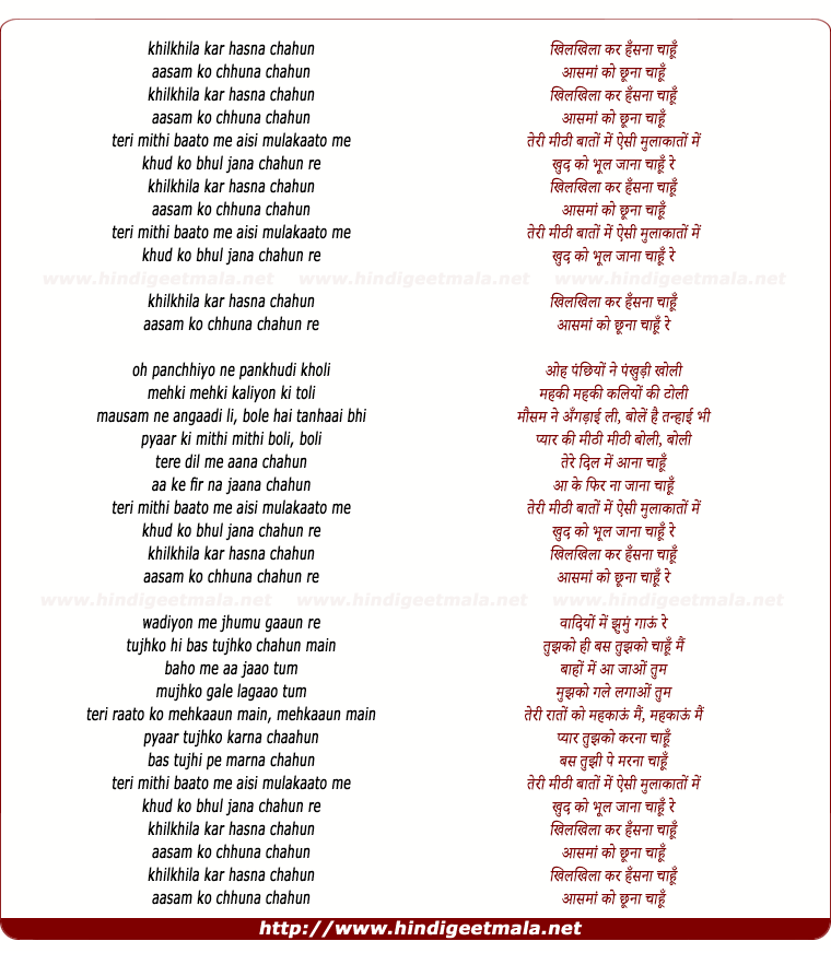 lyrics of song Khil Khilakar Hasna Chahu