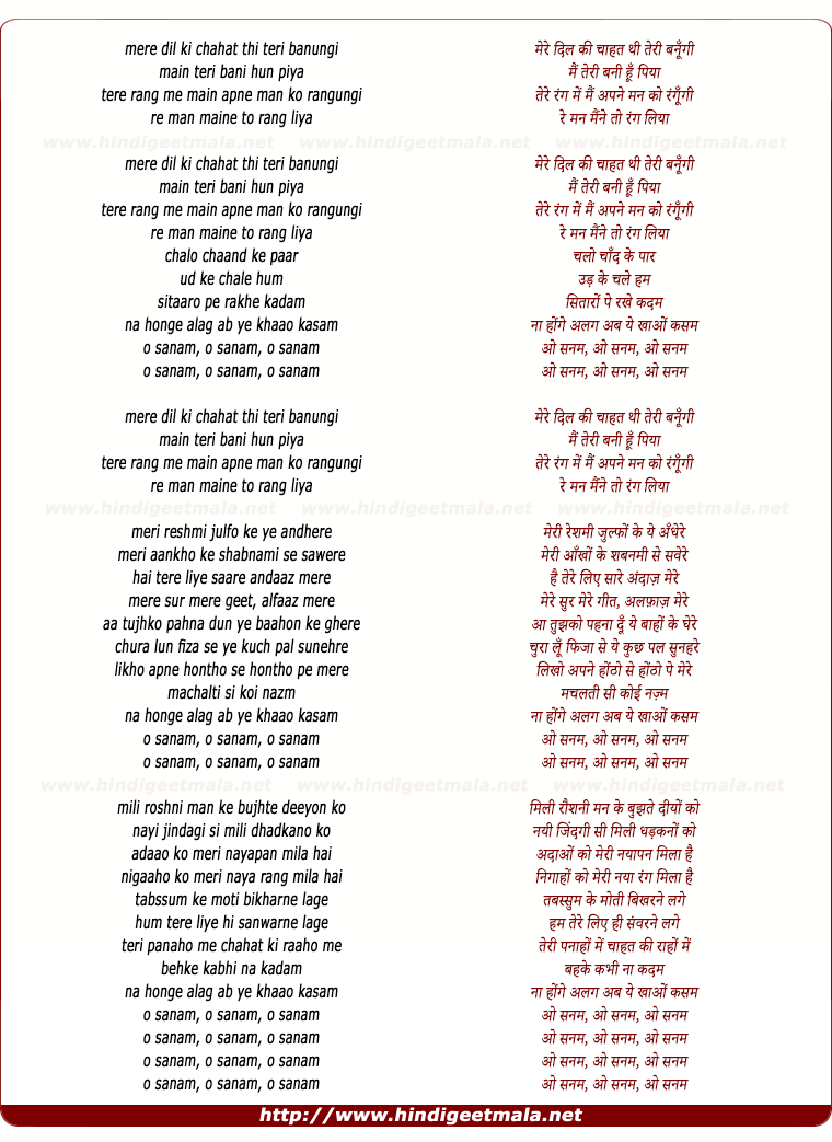 lyrics of song Mere Dil Ki Chaahat