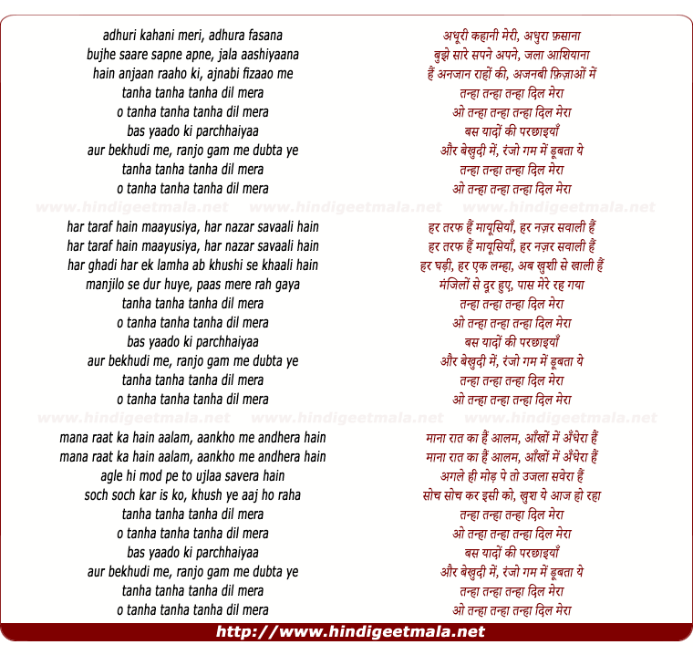lyrics of song Tanha Tanha (Male)