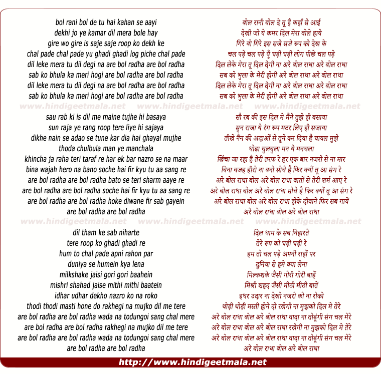 lyrics of song Bol Radha