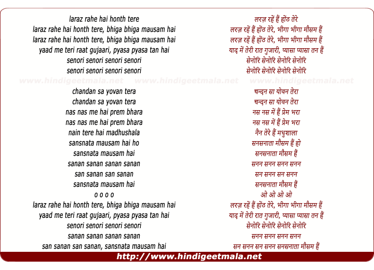 lyrics of song Laraz Rahe Hai Honth Tere (I)