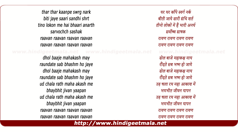 lyrics of song Thar Thar Kape
