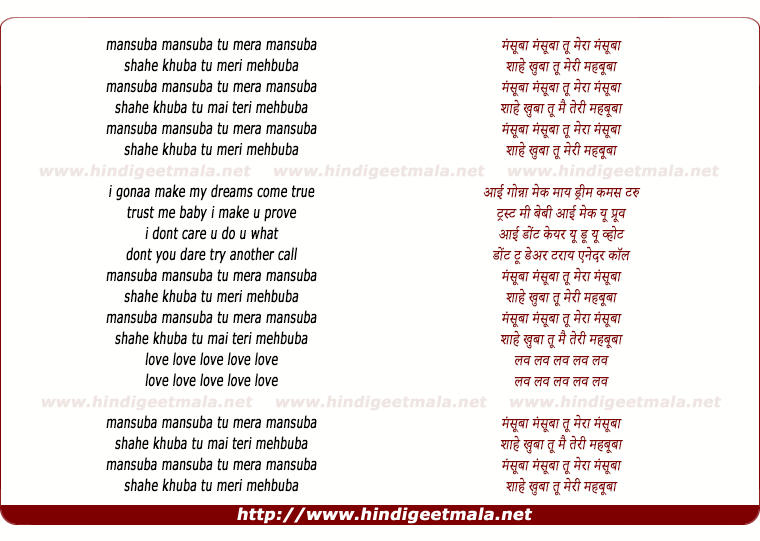 lyrics of song Mansuba Mansuba