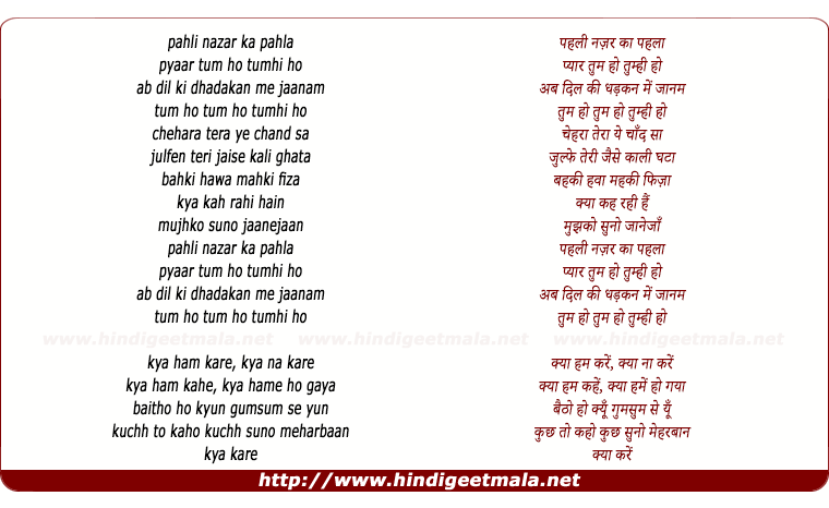 lyrics of song Pehli Nazar Ka Pehla Pyaar (Male)