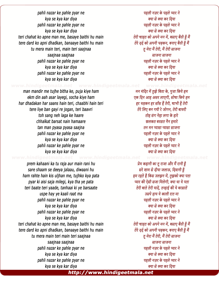 lyrics of song Pehli Nazar Ka Pehla Pyaar (Female)