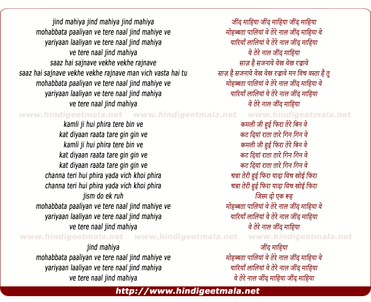 lyrics of song Jind Mahiya
