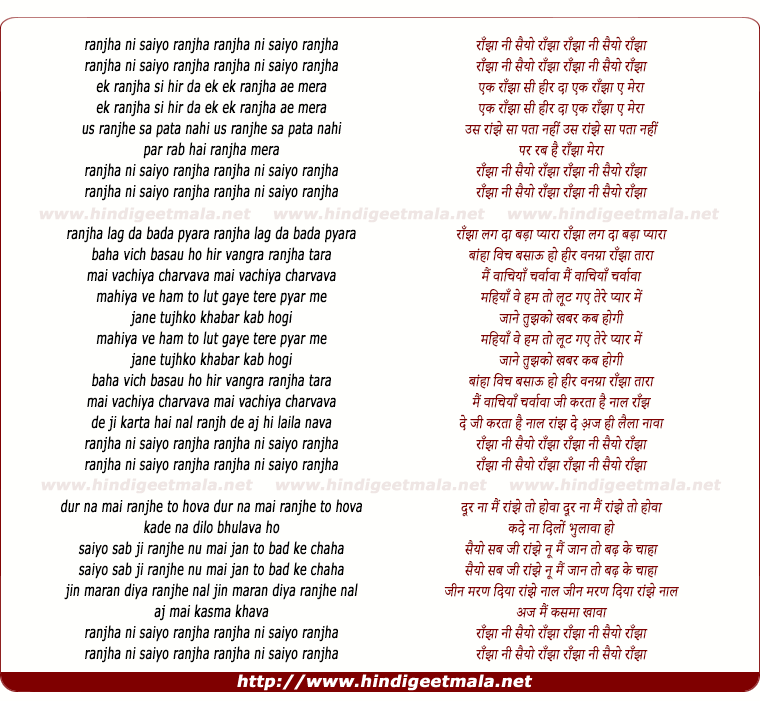 lyrics of song My Ranjha
