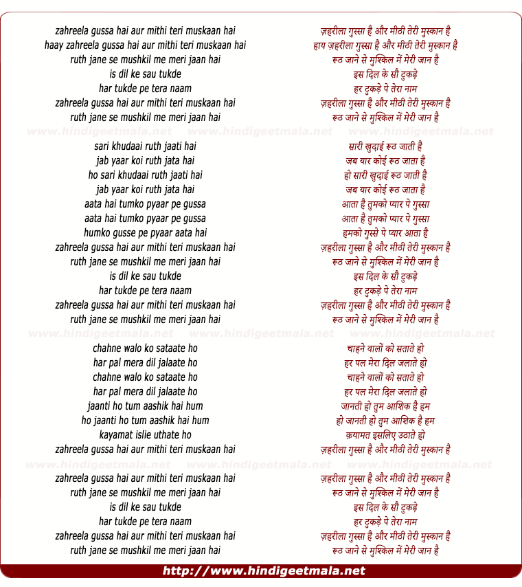 lyrics of song Zahreela Gussa