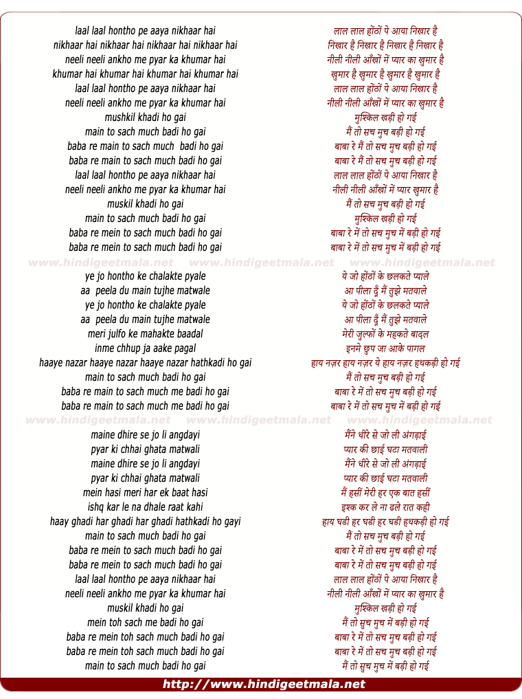 lyrics of song Main To Sach Much Badi Ho Gayi