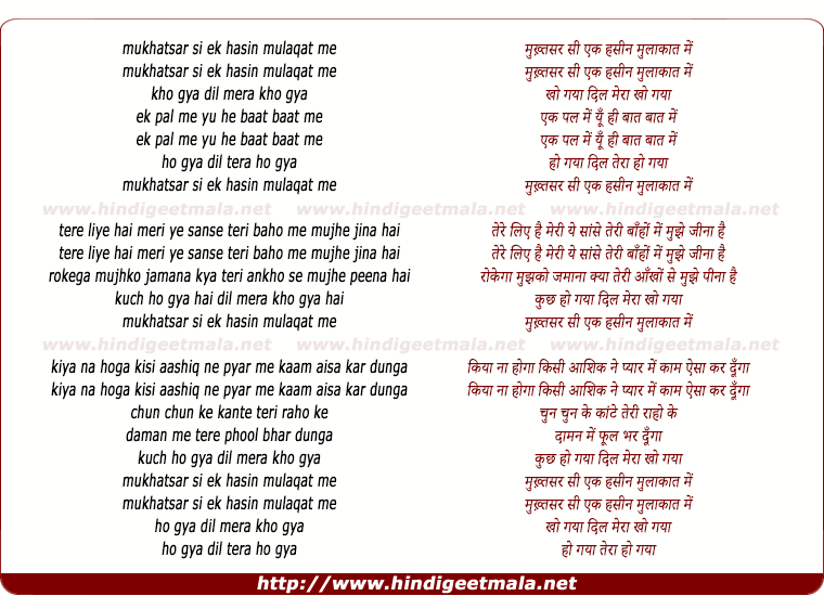 lyrics of song Mukhtar Si Ik Haseen Mulaqat Me